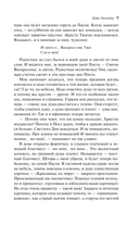 Лето Господне — фото, картинка — 8