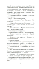 Красный Бубен — фото, картинка — 13