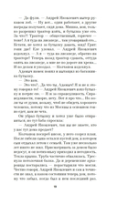 Красный Бубен — фото, картинка — 16