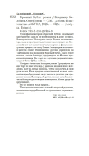 Красный Бубен — фото, картинка — 19