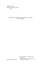 Красный Бубен — фото, картинка — 3