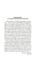 Красный Бубен — фото, картинка — 4