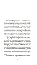 Красный Бубен — фото, картинка — 6