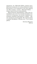 Красный Бубен — фото, картинка — 7