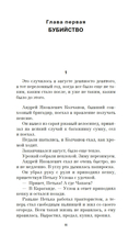 Красный Бубен — фото, картинка — 8