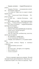 Красный Бубен — фото, картинка — 10