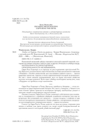 Побег от Гудини. Охота на дьявола — фото, картинка — 8