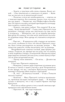 Побег от Гудини. Охота на дьявола — фото, картинка — 17