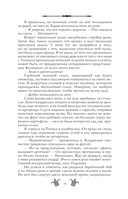 Побег от Гудини. Охота на дьявола — фото, картинка — 18