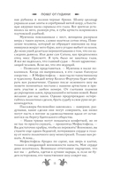 Побег от Гудини. Охота на дьявола — фото, картинка — 19