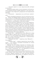 Побег от Гудини. Охота на дьявола — фото, картинка — 20