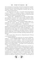 Побег от Гудини. Охота на дьявола — фото, картинка — 21