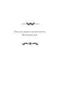 Побег от Гудини. Охота на дьявола — фото, картинка — 11