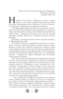 Побег от Гудини. Охота на дьявола — фото, картинка — 14