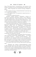 Побег от Гудини. Охота на дьявола — фото, картинка — 15