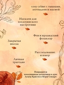 Тайны дубовой аллеи — фото, картинка — 2