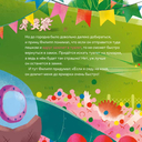 Принц Филипп и весёлая ярмарка. Как не бояться общественных туалетов — фото, картинка — 7