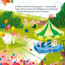 Принц Филипп и весёлая ярмарка. Как не бояться общественных туалетов — фото, картинка — 8