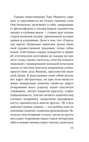 Узорчатая парча — фото, картинка — 10