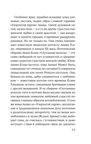 Узорчатая парча — фото, картинка — 12