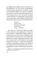 Узорчатая парча — фото, картинка — 13