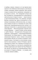 Узорчатая парча — фото, картинка — 14