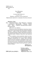 Узорчатая парча — фото, картинка — 3