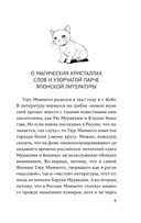 Узорчатая парча — фото, картинка — 4