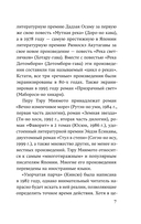 Узорчатая парча — фото, картинка — 6