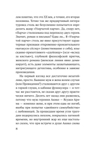 Узорчатая парча — фото, картинка — 7