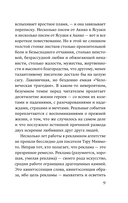 Узорчатая парча — фото, картинка — 8