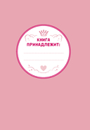 Радужное королевство. Загадка Великого фестиваля любви — фото, картинка — 1