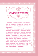 Радужное королевство. Загадка Великого фестиваля любви — фото, картинка — 11