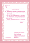 Радужное королевство. Загадка Великого фестиваля любви — фото, картинка — 4