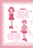 Радужное королевство. Загадка Великого фестиваля любви — фото, картинка — 6