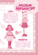 Радужное королевство. Загадка Великого фестиваля любви — фото, картинка — 7