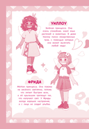 Радужное королевство. Загадка Великого фестиваля любви — фото, картинка — 8