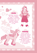 Радужное королевство. Загадка Великого фестиваля любви — фото, картинка — 9