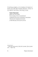 Ханасаки. Японская система для тех, кто хочет жить долго и счастливо — фото, картинка — 11