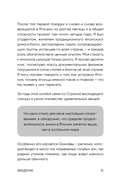 Ханасаки. Японская система для тех, кто хочет жить долго и счастливо — фото, картинка — 14