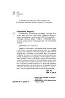 Ханасаки. Японская система для тех, кто хочет жить долго и счастливо — фото, картинка — 3