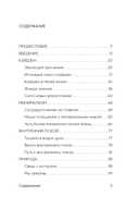 Ханасаки. Японская система для тех, кто хочет жить долго и счастливо — фото, картинка — 4
