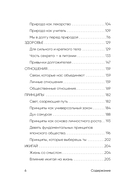 Ханасаки. Японская система для тех, кто хочет жить долго и счастливо — фото, картинка — 5