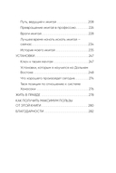 Ханасаки. Японская система для тех, кто хочет жить долго и счастливо — фото, картинка — 6
