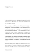 Ханасаки. Японская система для тех, кто хочет жить долго и счастливо — фото, картинка — 8