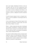 Ханасаки. Японская система для тех, кто хочет жить долго и счастливо — фото, картинка — 9