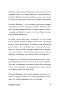 Ханасаки. Японская система для тех, кто хочет жить долго и счастливо — фото, картинка — 10