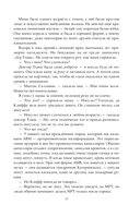 Мнемоскан — фото, картинка — 10