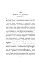 Мнемоскан — фото, картинка — 13