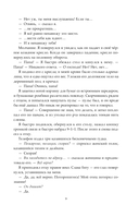 Мнемоскан — фото, картинка — 8